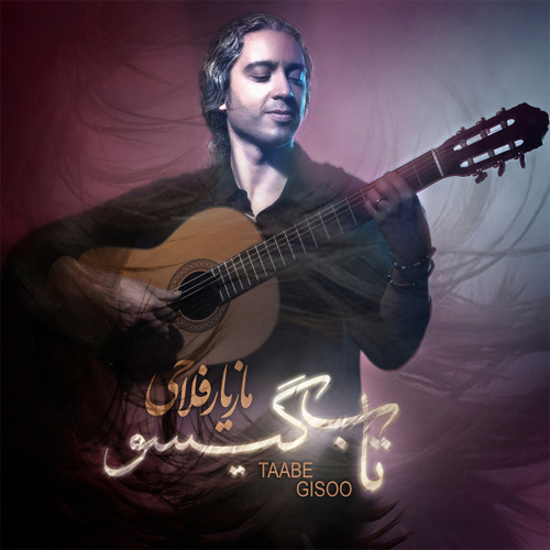 Mazyar Fallahi   –  Taabe Gisoo